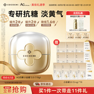 COCOCHICOSME蔻蔻琪二代AG抗糖小金罐涂抹面膜164g(含贈(zèng)）淡黃嫩膚熬夜修護(hù)