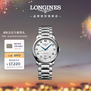 浪琴（LONGINES）瑞士手表 名匠系列 機(jī)械鋼帶男表 對表 L26284786