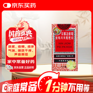 【常備安心】京都念慈菴 蜜煉川貝枇杷膏75ml 潤(rùn)肺化痰  止咳平喘 傷風(fēng)咳嗽 護(hù)喉利咽  生津補(bǔ)氣 緩解肺結(jié)節(jié)癥狀