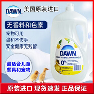 DAWN美國進口DAWN 4X白金版濃縮洗碗精洗潔精2.66L等規(guī)格果蔬寵物安全 2.4L 1桶 無香料和色素檸檬味--最適合兒童和寵物