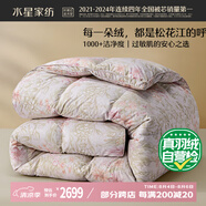 水星家紡羽絨被子95%白鵝絨被子冬季冬被芯加厚雙人羽絨被200x230cm