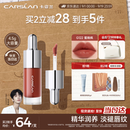 卡姿蘭（Carslan）有色唇部精華蜜霜唇釉口紅唇彩水光鏡面G122蜜晚楓4.5g生日禮物女
