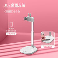 桌面手機支架可調節ipad平板電腦桌上直播拍攝懶人追劇支撐架 JD2-白色【手機專(zhuān)用】帶美妝鏡/高度可調
