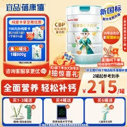蓓康僖宜品啟鉑學(xué)生兒童成長高鈣綿羊奶粉4段 3-14歲 800克 CBP新國標(biāo)