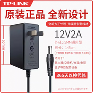 TP-LINK路由器9V0.6A電源適配器電源線WAR302308R473R483電源線 12V2A