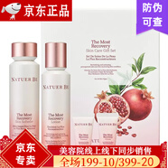 奈碧奈碧護膚品草本保濕蘆薈植物清新調理紅石榴精華系列 石榴水乳兩件套
