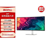 戴爾DELL顯示器S2725QS S2722QC 游戲27寸電腦屏幕辦公國行官翻 S3425DW 34英寸準4K 120Hz 官方全國聯(lián)保3年 99成新