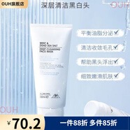 AA網(wǎng)【官方】正品 英國AA網(wǎng)薄荷海鹽深層清潔面膜涂抹式泥膜疏通毛孔 正品 英國AA網(wǎng)薄荷海鹽深層清潔面膜涂抹式泥膜疏通