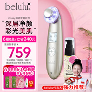 belulu光子嫩膚美容儀紅藍光面膜儀精華導(dǎo)入清潔毛孔臉部緊致水光肌classy生日禮物送女友 金色升級版（搭配b2精華）