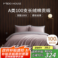 MIDO HOUSE銘都100支新疆長絨棉純棉床上四件套四季貢緞被套套件 1.5m床單款