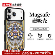 東來也 適用蘋果17/16手機(jī)殼新款iPhone15ProMax國潮防摔air蘋果14/13/12plus磁吸十二星座防摔保護(hù)套 高檔玻璃背板/強(qiáng)磁吸附【Q版天蝎座】 iPhone 15 Pro Ma