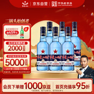 紅星二鍋頭 藍瓶綿柔8陳釀 清香型白酒 43度 500ml*6瓶  非原箱口糧酒