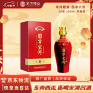 宋河糧液 國字六號 濃香型白酒 50度 500ml 單瓶裝國字宋河中秋送禮酒
