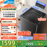 美的（Midea）波輪洗衣機(jī)全自動家用 MB10L6 10公斤 至高1.25洗凈比 精華洗 天沐水流 以舊換新 家電國家補(bǔ)貼20%