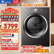 小天鵝（LittleSwan）10公斤熱泵式滾筒烘干衣機 全自動(dòng)家用大容量 低溫柔烘 可烘羽絨服以舊換新 純平全嵌VH628T