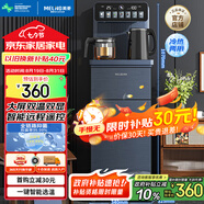 美菱（MeiLing）茶吧機(jī)家用飲水機(jī)制冷制熱智能遙控下置水桶【彩屏雙溫雙顯】一鍵選溫泡茶機(jī)全自動(dòng)冷熱型MY-C933B