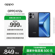 OPPO K12s 5G手機 7000mAh五年長壽大電池 80W超級閃充 全新驍龍6芯片 NFC 紅外遙控 AI手機 棱鏡黑 8GB+128GB