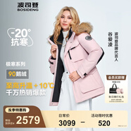 波司登（BOSIDENG）【反季】冬季極寒羽絨服鵝絨于適同款男女情侶款短款大毛領(lǐng)外套 【谷愛(ài)凌同款色】極光粉1457 1 XS 155/80A 體重約110以?xún)瓤ùa拍大