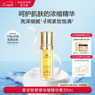 麥吉麗（mageline）青春濃縮精華 素酵母勝肽煙酰胺緊致保濕中干性肌膚適用 35ml 