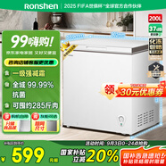 容聲（Ronshen）200升小冰柜家用減霜 冷藏冷凍柜兩用冰柜母嬰母乳小冰箱臥式冷柜一級能效BD/BC-200ZMSMB國家補(bǔ)貼