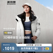 波司登（BOSIDENG）25新款羽絨服女款學(xué)生中長(cháng)90絨商場(chǎng)同款運動(dòng)休閑外套B250246064DS 云朵白|8211 卡碼拍大 L 170/92A 體重約120-140斤