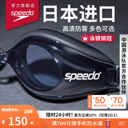 速比濤（Speedo）Edge進(jìn)口精工泳鏡高清防水防霧游泳訓(xùn)練裝備男女通用 黑色/煙灰
