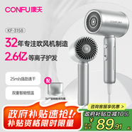 康夫（CONFU）2.6億等離子電吹風(fēng)機(jī)生日禮物大風(fēng)力小巧速干護(hù)發(fā)便攜宿舍家用吹風(fēng)筒1600W KF-3158幻銀