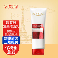 歐萊雅（LOREAL） 復(fù)顏洗面奶女士抗皺氨基酸潔面乳 復(fù)顏抗皺潔面乳 100ml