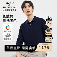 七匹狼男士長(zhǎng)袖T恤男秋冬翻領(lǐng)挺括休閑商務(wù)打底男士上衣polo衫 101(藏青)1D1D50605888 L 170/88A