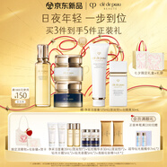 肌膚之鑰（CPB）【電子賀卡定制專屬】鉆光三件套(面霜版)(濕潤型) 情人節(jié)禮物