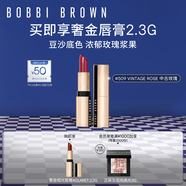 芭比波朗（Bobbi Brown）純色奢金緞光唇膏#509 Vintage Rose中古玫瑰3.5g口紅中秋節禮物