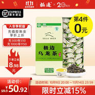 極邊 春雨罐裝云南高山茶烏龍茶綠色食品小袋裝茶葉送禮256g