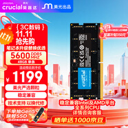 Crucial英睿達 48GB DDR5 5600頻率 筆記本內存條 美光（原鎂光）原廠(chǎng)顆粒 AI電腦配件