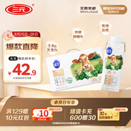 三元極致娟姍純牛奶整箱250ml*10盒 3.8g原生乳蛋白 中秋禮盒