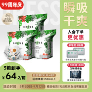 吉氏薄越【夏日輕薄透氣】拉拉褲XXL48(15kg以上) 男女寶鎖水干爽尿褲