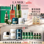 海藍之謎奢寵臻享7件套緊致護膚品套裝化妝品七夕情人節(jié)生日禮物
