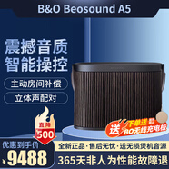 B&O Beosound bo A5音響 丹麥bo音箱WIFI藍牙室內(nèi)桌面家用音響 無線充電便攜戶外露營HIFI音箱手提 深色橡木版