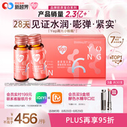 湯臣倍健Yep6000mg膠原蛋白肽口服液添加鰹魚彈性蛋白肽 10瓶*3盒