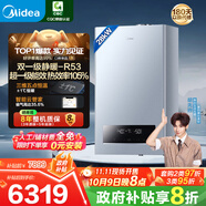美的（Midea）無(wú)極雙變頻一級能效低噪冷凝燃氣壁掛爐天然氣采暖地暖鍋爐熱水器國家補貼0元安裝LL1PBD28-R53