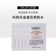 契爾氏現(xiàn)貨金盞花植萃爽膚水控油舒緩保濕40ml75ml 15ml發(fā)5片