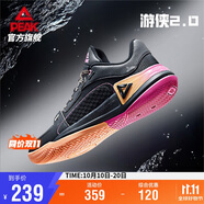 匹克態(tài)極游俠2.0籃球鞋男鞋舒適減震實戰(zhàn)后衛(wèi)球鞋運(yùn)動鞋子男DA520221