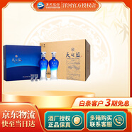 洋河 【官方授權】藍色經(jīng)典 綿柔濃香型白酒 送禮禮盒 46度 480mL 8瓶 天之藍 禮盒原箱