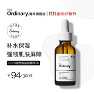 THE ORDINARY100%植物角鯊?fù)榫A油30ml補水保濕油精華護(hù)膚男女生日禮物