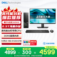 戴爾（DELL）國家補(bǔ)貼 成就3030S 臺式電腦(14代i5-14400 16G DDR5 512G+2T海量存儲)27英寸大屏 辦公學(xué)習(xí)