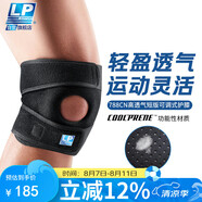 LP788CN運(yùn)動(dòng)護(hù)膝夏季透氣排汗半月板穩(wěn)固支撐型髕骨半月板護(hù)具 均碼