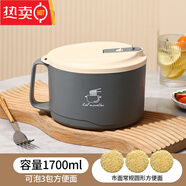 拓進(jìn)日本進(jìn)口品質(zhì)泡面碗宿舍用學(xué)生帶蓋304不銹鋼方便面神器大容量日 太空灰【1700ML】-可泡3包泡面