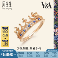 周生生 18K玫瑰金VA皇冠藍(lán)寶石玫瑰金彩金鉆石戒指90599R18KR 11圈
