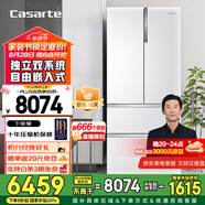 卡薩帝（Casarte）冰箱 555升雙系統(tǒng)多門自由嵌入式雙變頻風冷無霜一級節(jié)能家用大容量電冰箱 法式四門 玻璃面板