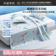 水星家紡冰絲涼席可機洗涼席冰絲席子1.8x2米軟涼席可折疊三件套