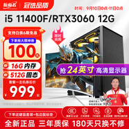 航向者 i5 9400F/RTX3060 12G/3050/i3 9100F游戲辦公設(shè)計吃雞永劫臺式電腦主機DIY組裝電腦全套整機裝機 電腦主機 套三：i5 9400F丨16G丨8G電競獨顯